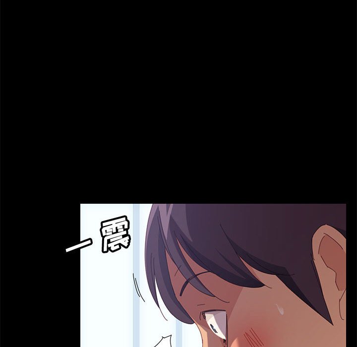 美好的寄宿生活 第24章 第47页
