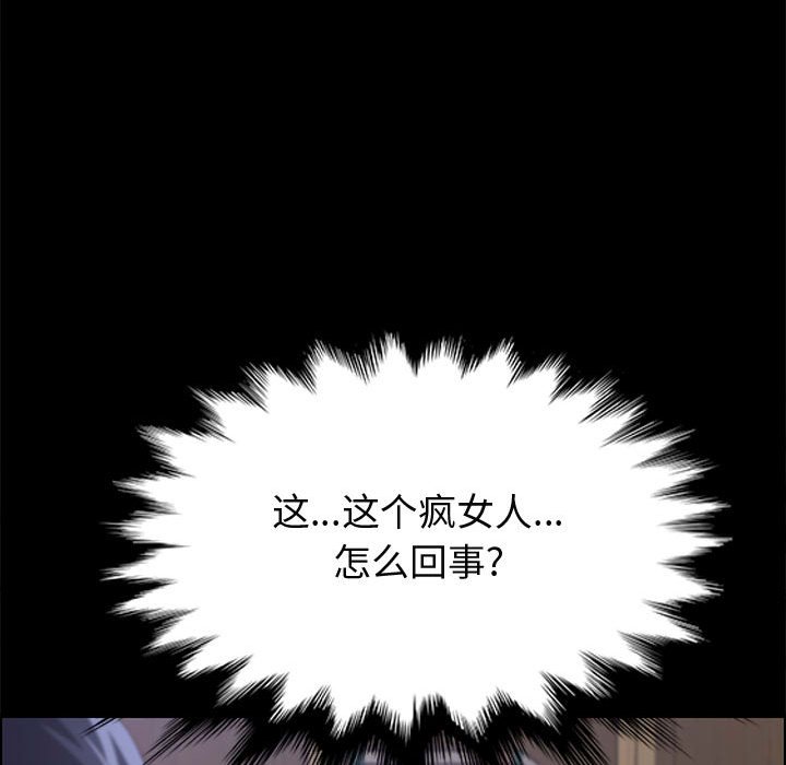 美好的寄宿生活 第24章 第58页