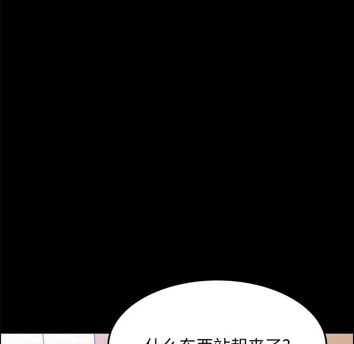 美好的寄宿生活 第24章 第78页