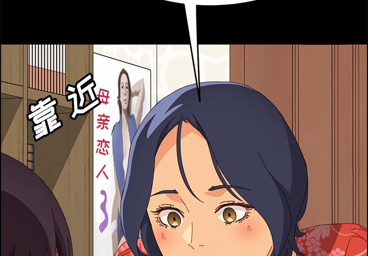 美好的寄宿生活 第24章 第2页