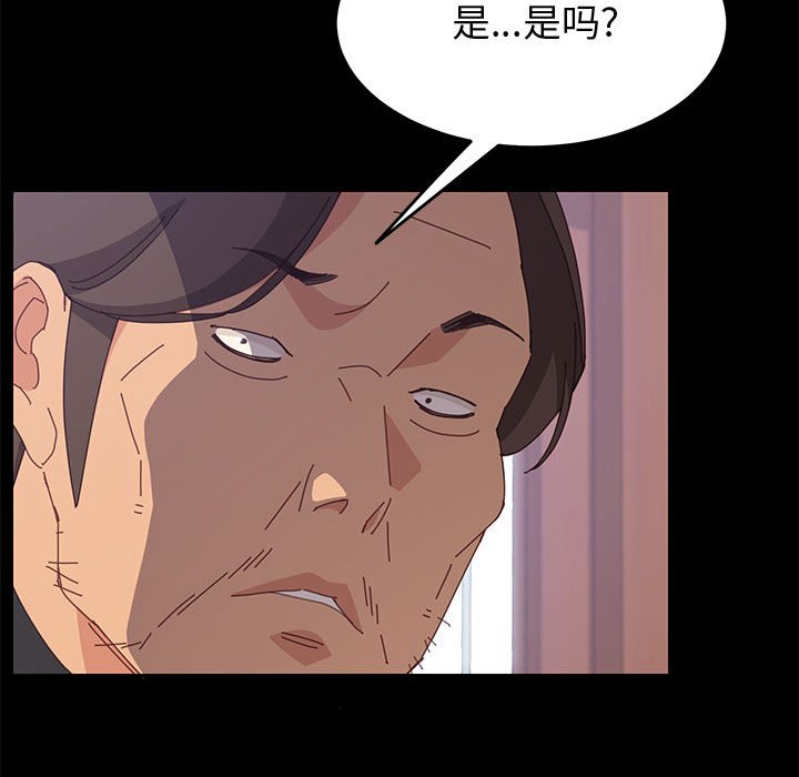 美好的寄宿生活 第24章 第85页