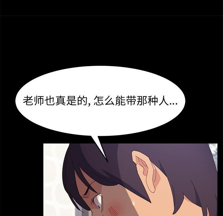 美好的寄宿生活 第24章 第96页