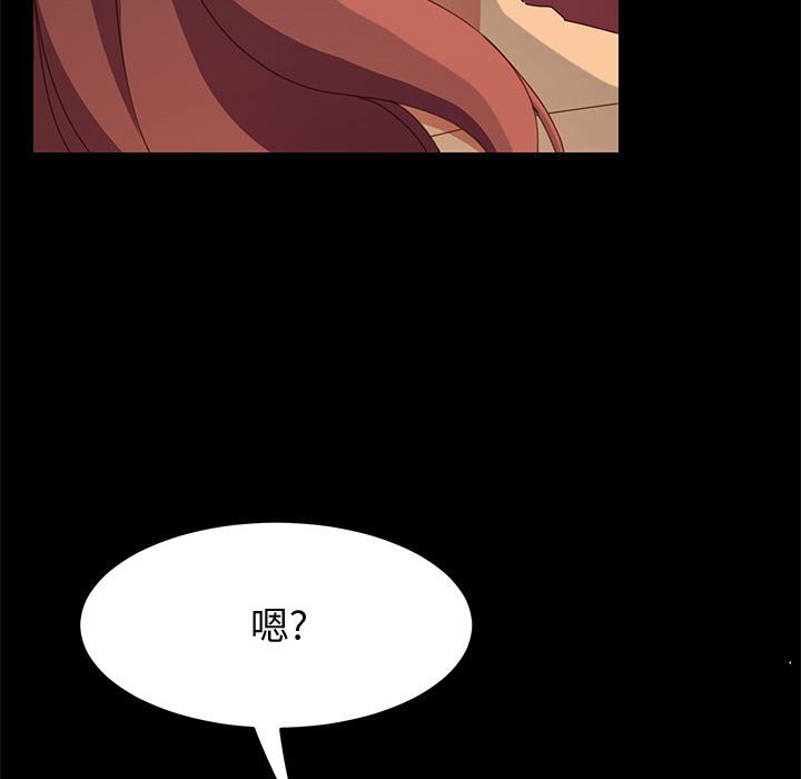 美好的寄宿生活 第24章 第99页