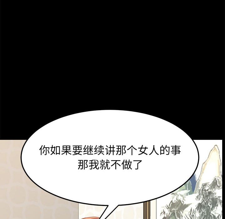 美好的寄宿生活 第24章 第119页