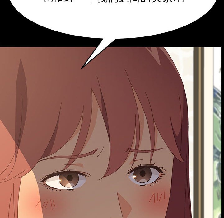 美好的寄宿生活 第24章 第125页