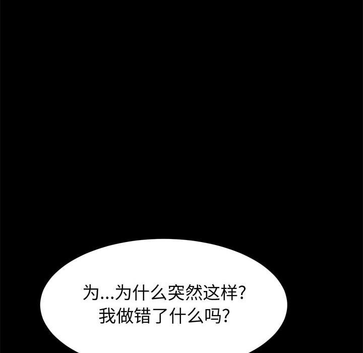 美好的寄宿生活 第24章 第127页