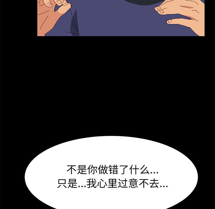 美好的寄宿生活 第24章 第129页