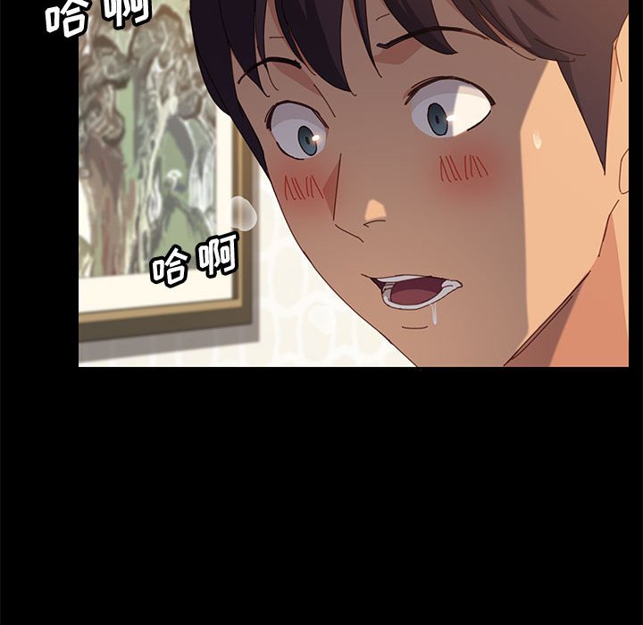 美好的寄宿生活 第24章 第144页