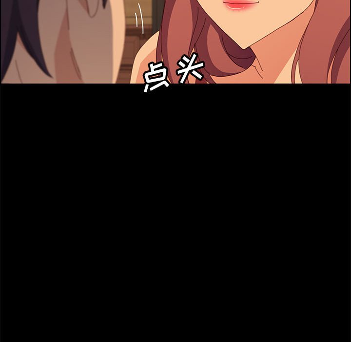 美好的寄宿生活 第25章 第111页