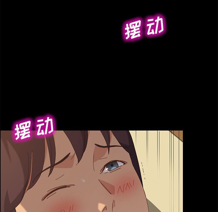 美好的寄宿生活 第25章 第122页