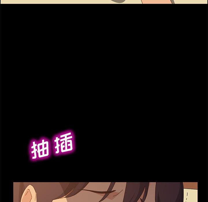 美好的寄宿生活 第25章 第146页
