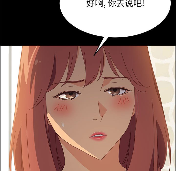 美好的寄宿生活 第25章 第11页