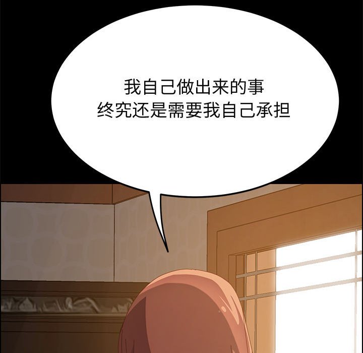 美好的寄宿生活 第25章 第17页