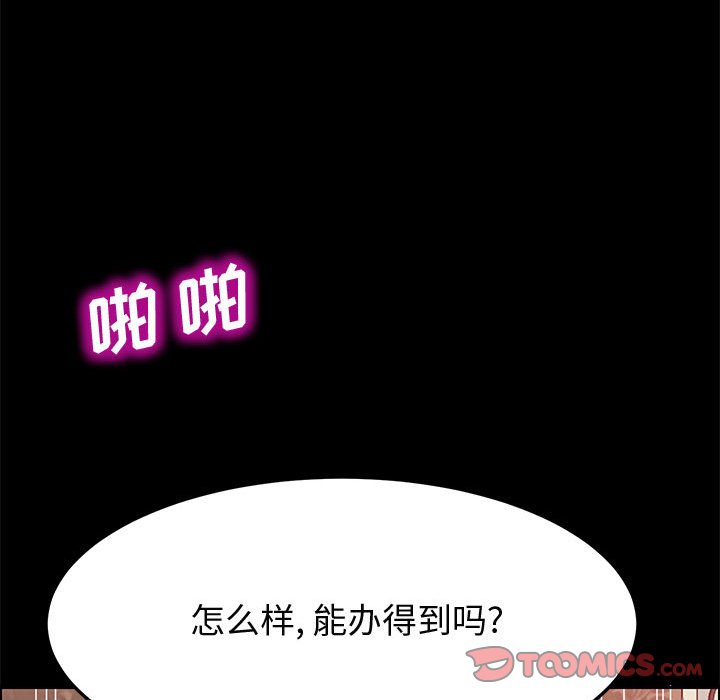 美好的寄宿生活 第25章 第27页