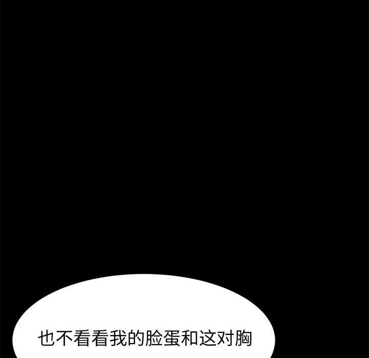 美好的寄宿生活 第25章 第41页