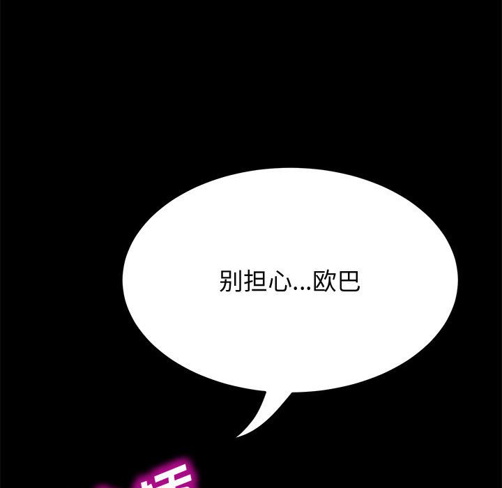 美好的寄宿生活 第25章 第48页