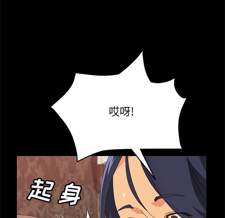 美好的寄宿生活 第25章 第60页