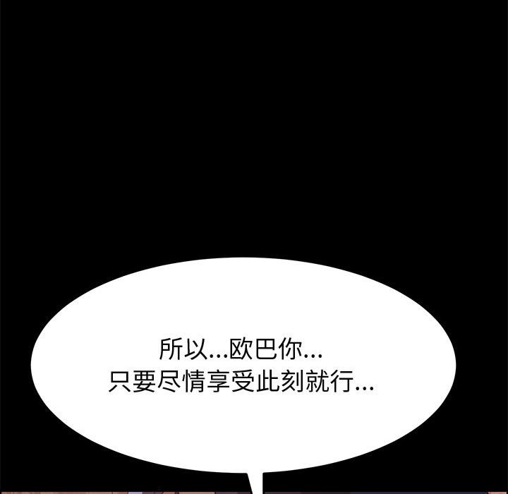 美好的寄宿生活 第25章 第58页