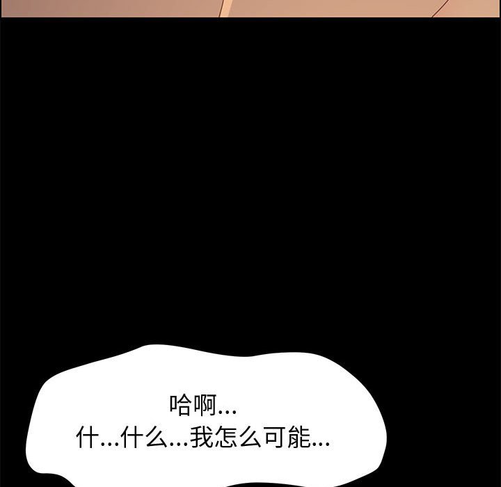 美好的寄宿生活 第25章 第64页