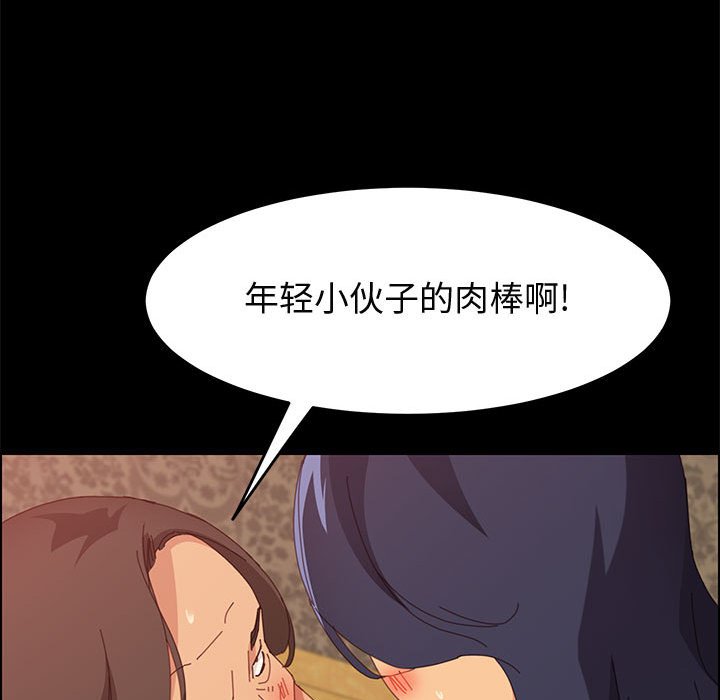 美好的寄宿生活 第25章 第70页
