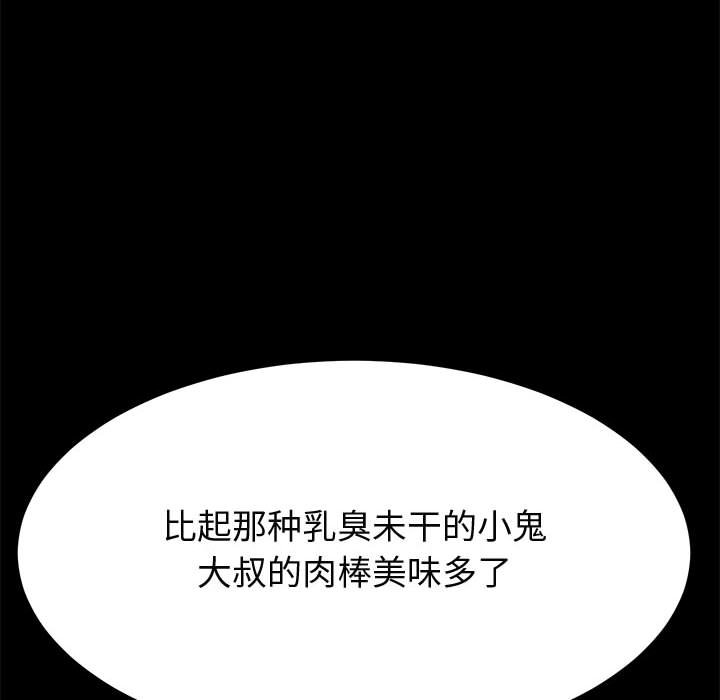 美好的寄宿生活 第25章 第82页