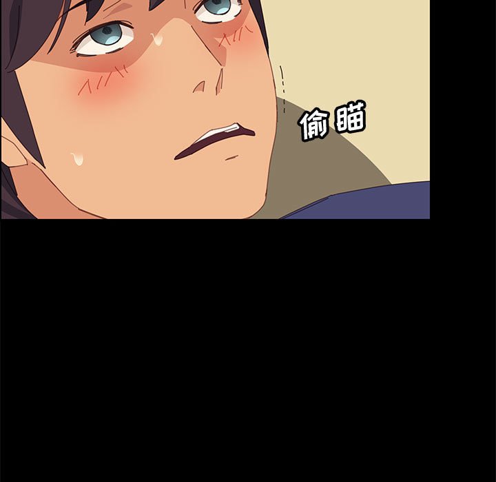 美好的寄宿生活 第26章 第19页