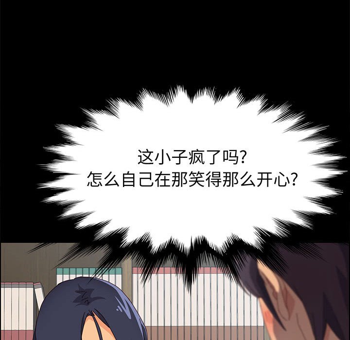 美好的寄宿生活 第26章 第44页