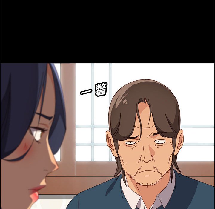 美好的寄宿生活 第26章 第46页