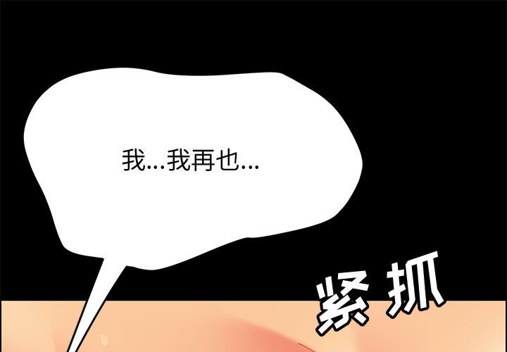 美好的寄宿生活 第26章 第1页