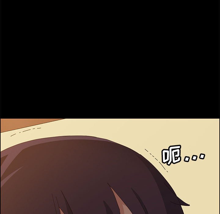 美好的寄宿生活 第26章 第8页