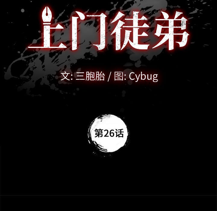 美好的寄宿生活 第26章 第7页
