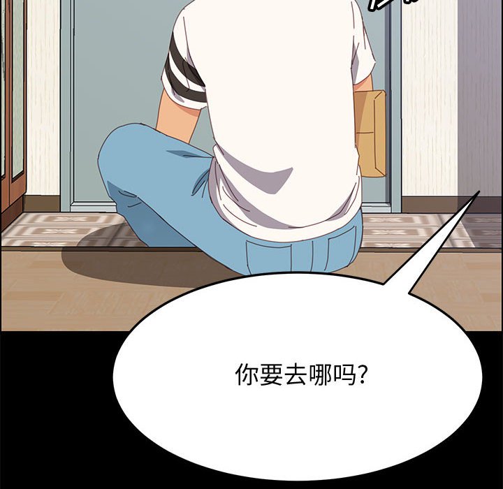 美好的寄宿生活 第26章 第112页