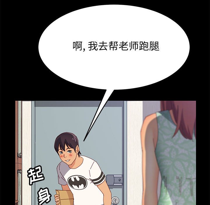 美好的寄宿生活 第26章 第118页