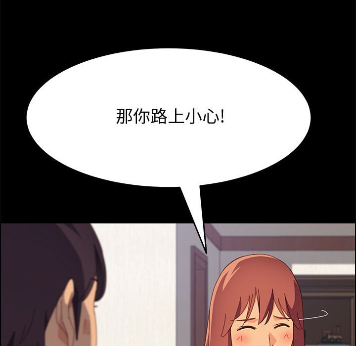 美好的寄宿生活 第26章 第125页