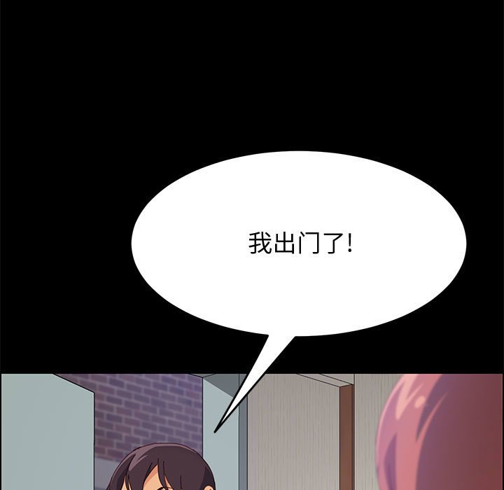 美好的寄宿生活 第26章 第136页