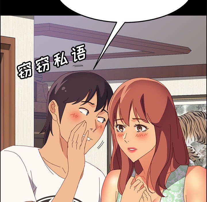美好的寄宿生活 第26章 第132页