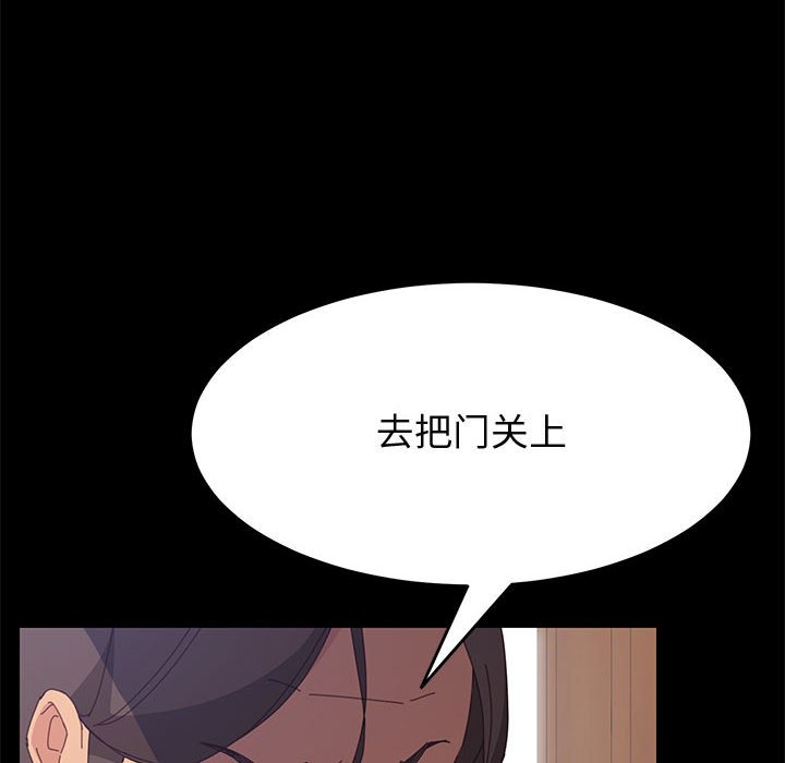 美好的寄宿生活 第26章 第143页