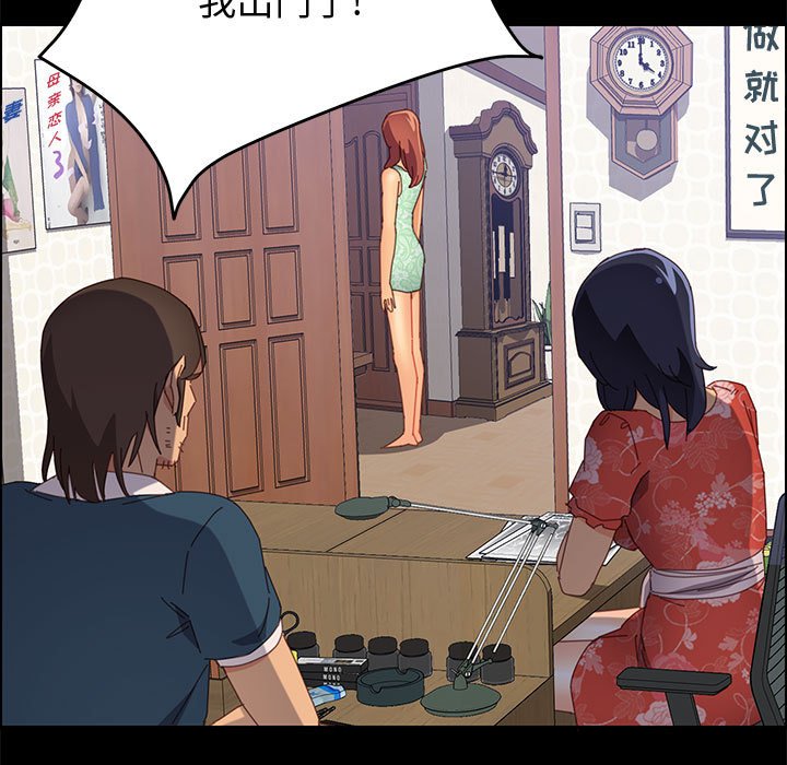 美好的寄宿生活 第26章 第142页