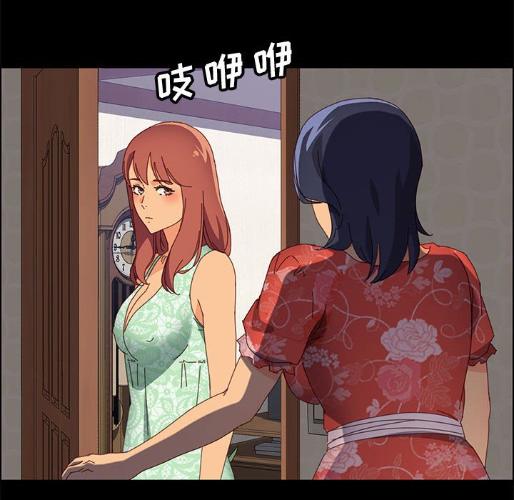 美好的寄宿生活 第26章 第147页