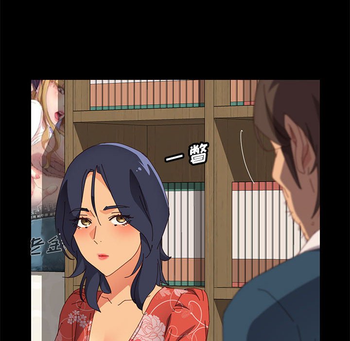 美好的寄宿生活 第26章 第48页