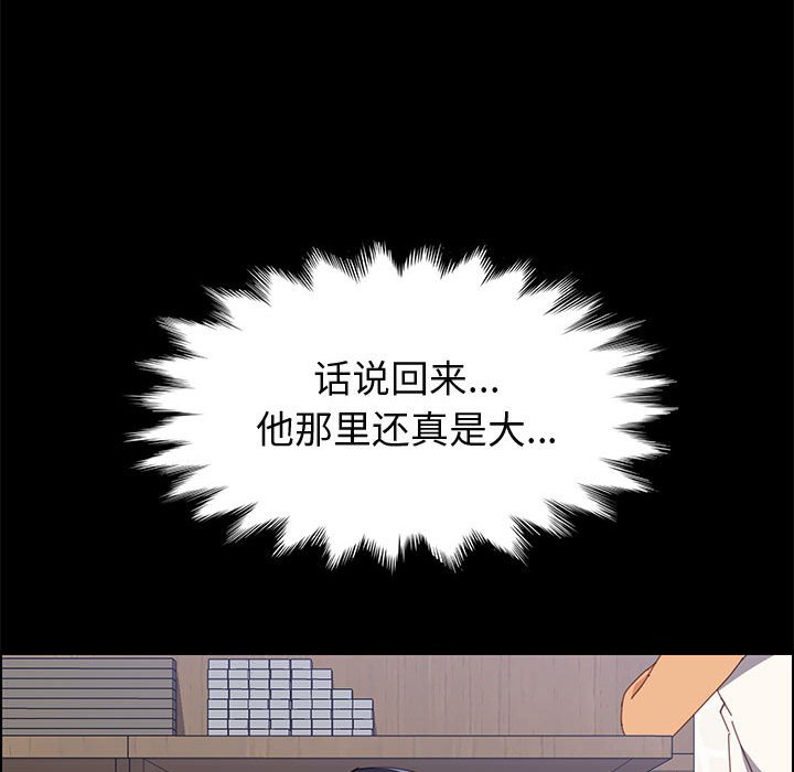 美好的寄宿生活 第26章 第80页