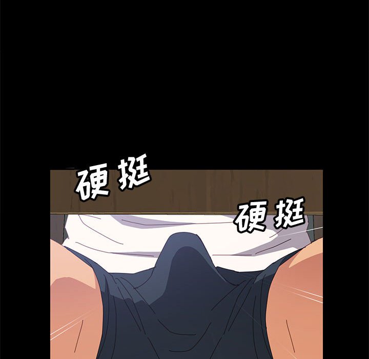 美好的寄宿生活 第26章 第82页