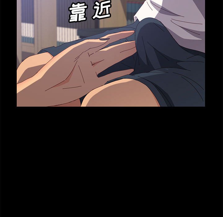 美好的寄宿生活 第26章 第86页