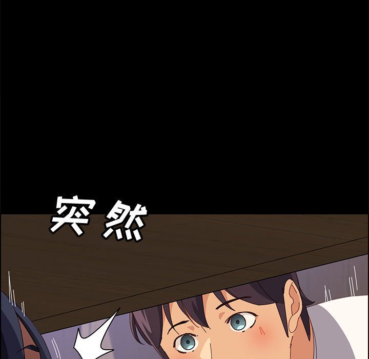 美好的寄宿生活 第26章 第87页