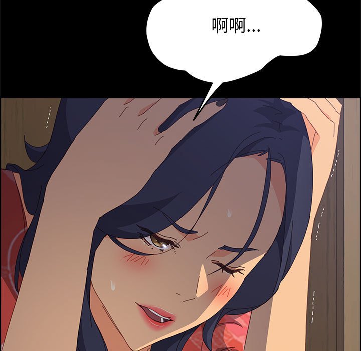 美好的寄宿生活 第26章 第95页