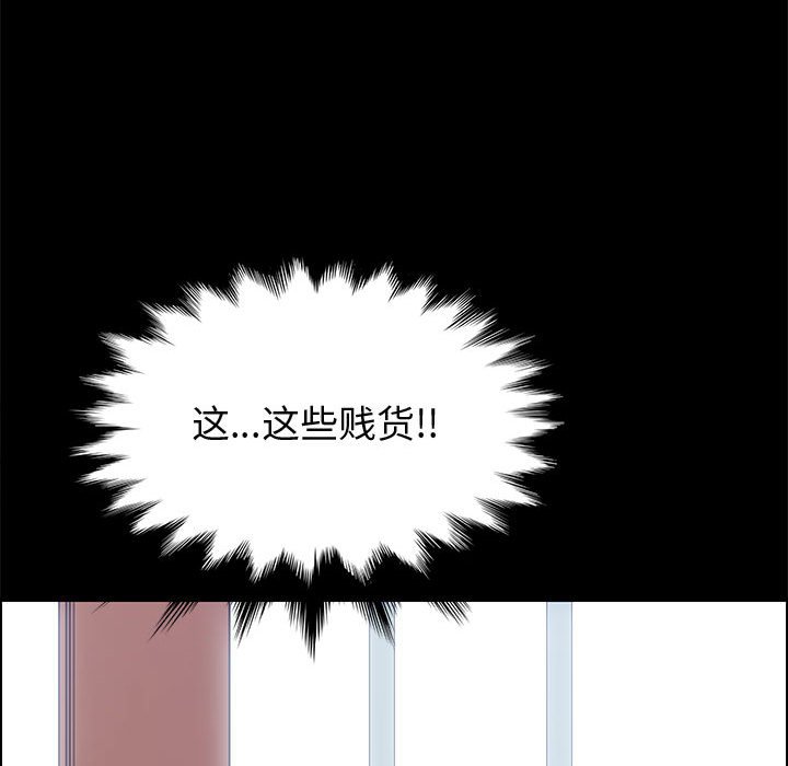 美好的寄宿生活 第27章 第52页