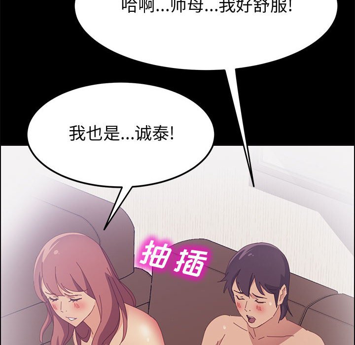 美好的寄宿生活 第27章 第49页