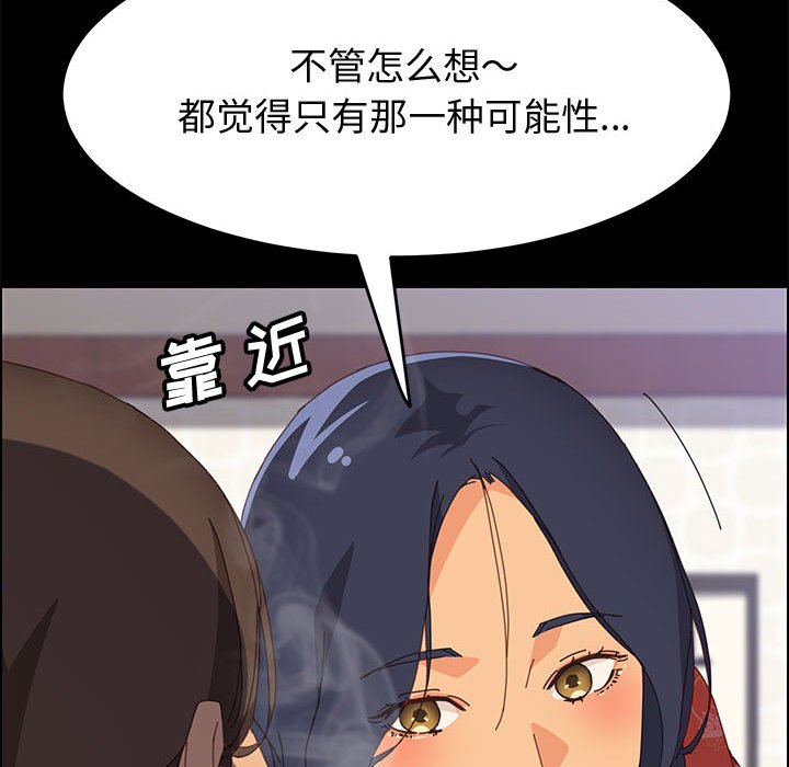 美好的寄宿生活 第27章 第37页