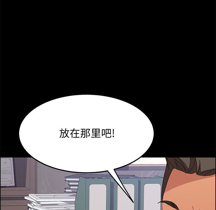 美好的寄宿生活 第27章 第66页