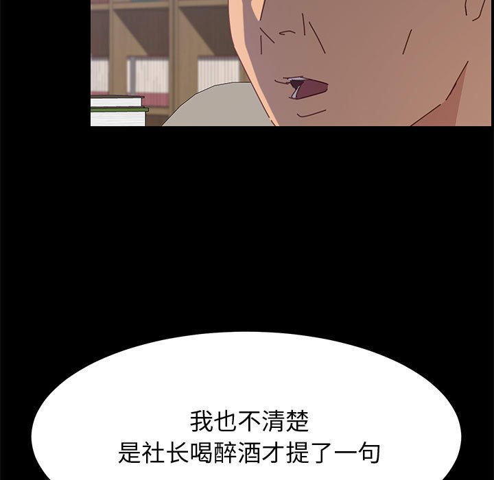 美好的寄宿生活 第27章 第74页